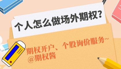 场外期权是对赌交易吗？