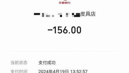 男子称花156元疑买山寨腰带，找商家理论被对方撂倒殴打，警方调查一年多无结果