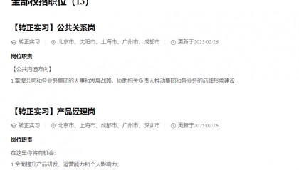 美团、TCL、三七互娱广州招人！校招+社招！