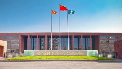 零碳工厂！国轩高科刚刚官宣