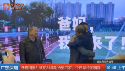 “悬赏千万寻子”父亲与儿子团圆，儿子婉拒父亲送奔驰车和银行卡