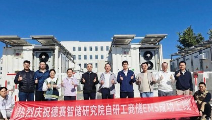 德赛电池自研工商储EMS成功上线