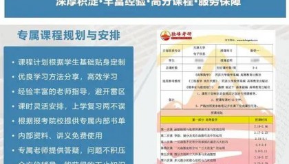 南京大学生物与医药硕士考研辅导总结