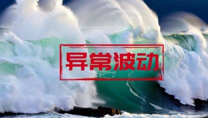 湖南发展股票两日涨幅偏离值达20.17%