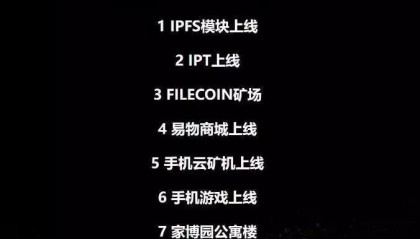 IPFS交易所交易平台(ipfs交易所是不是传销)