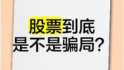 中某资本股票群原始股 IPO 骗局？陈老师王老师力推的 “高收益”，多地投资者直呼上当