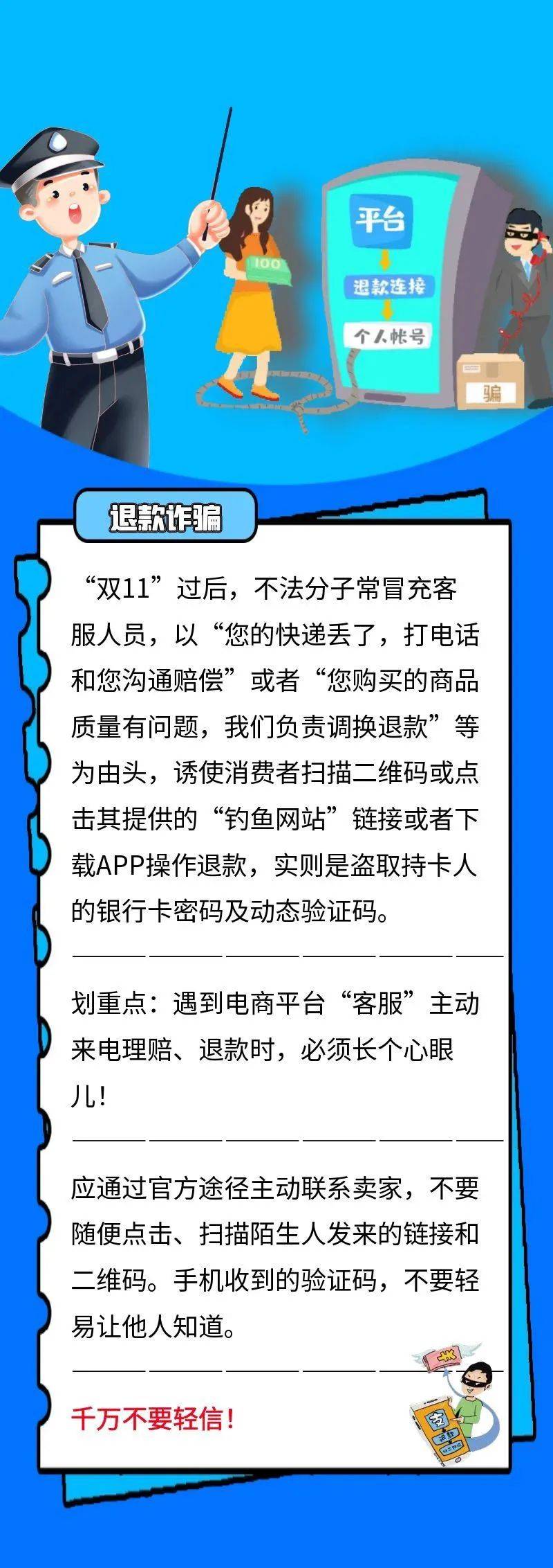 “双十一”想怎么买就怎么买，但是……