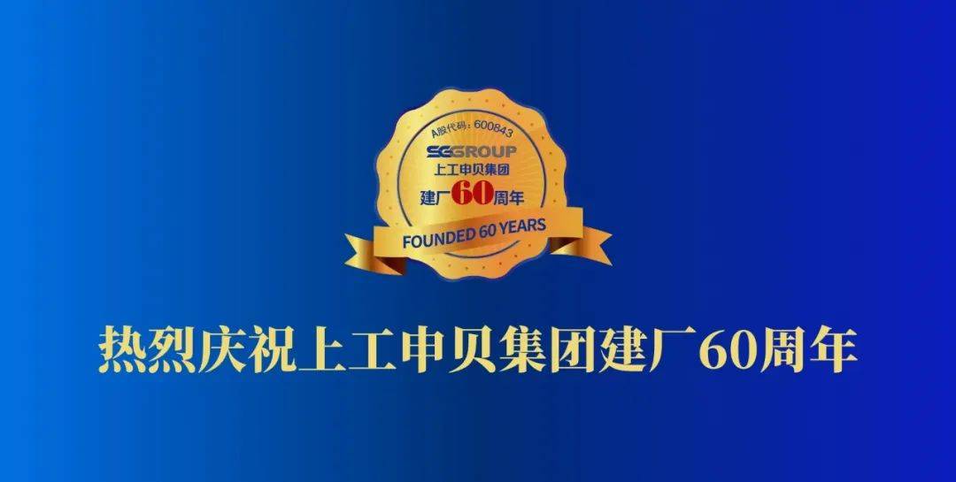 签约：南方略咨询助力上工申贝集团【股票代码：600843】品牌营销战略咨询项目正式启动！！！