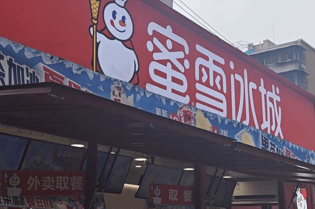 “订不到黄柠檬片了”，多地蜜雪冰城柠檬水断货，号称一年卖超10亿杯！年中黄柠檬价格达近五年最高点，是去年3-5倍