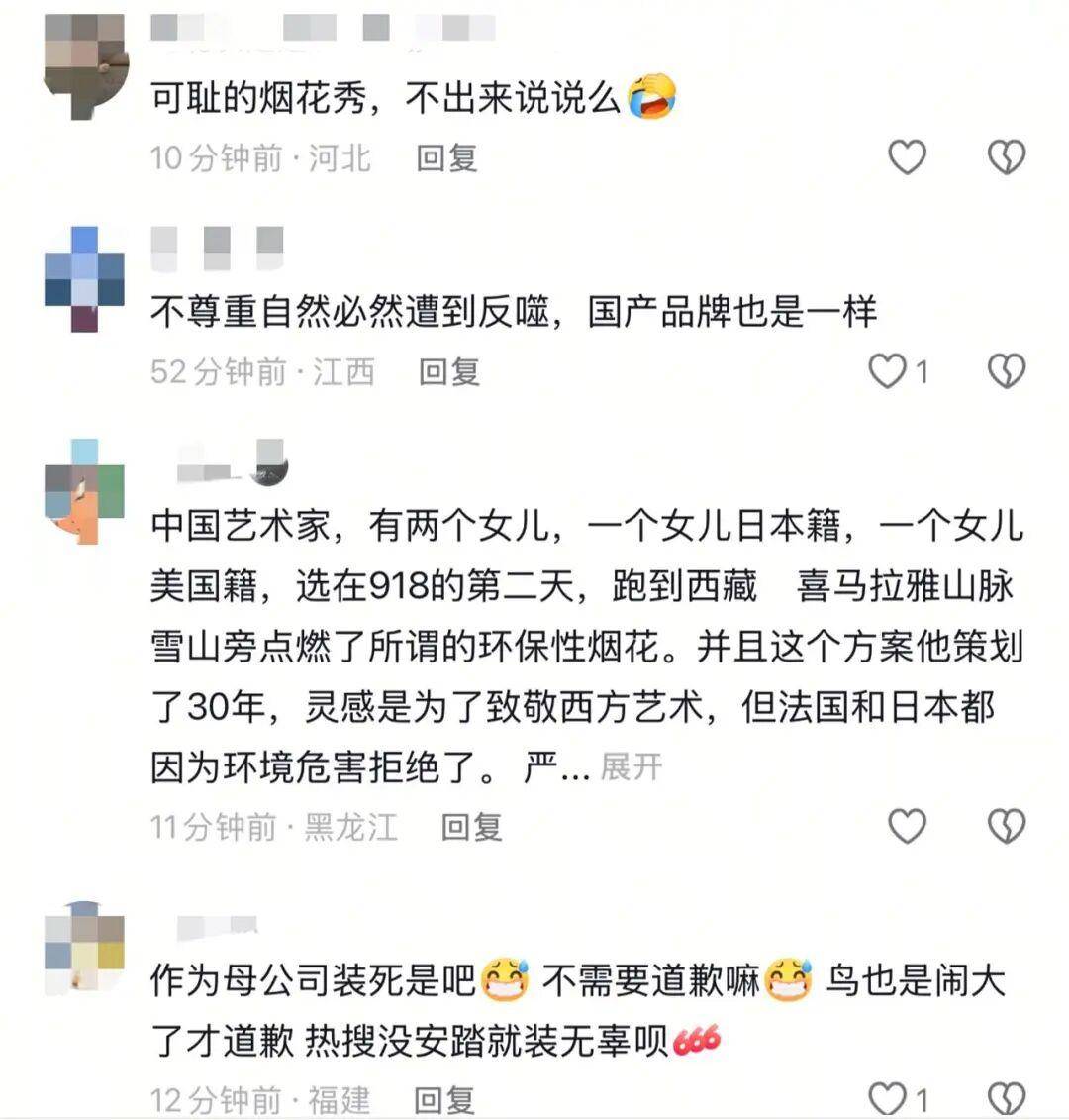 始祖鸟烟花秀波及安踏集团，其多平台账号遭冲击，有的已无法关注或评论，目前暂无回应