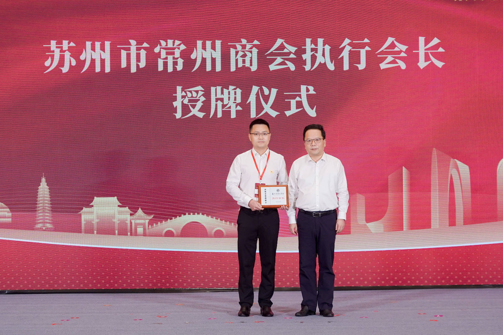 苏州市常州商会正式成立，架起苏常协同发展新桥梁