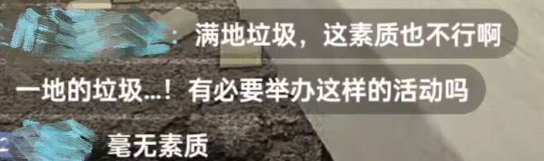 山西太原马拉松部分路段遍地垃圾，回应：4万多人参加现场有收集点，比赛完将马上清理