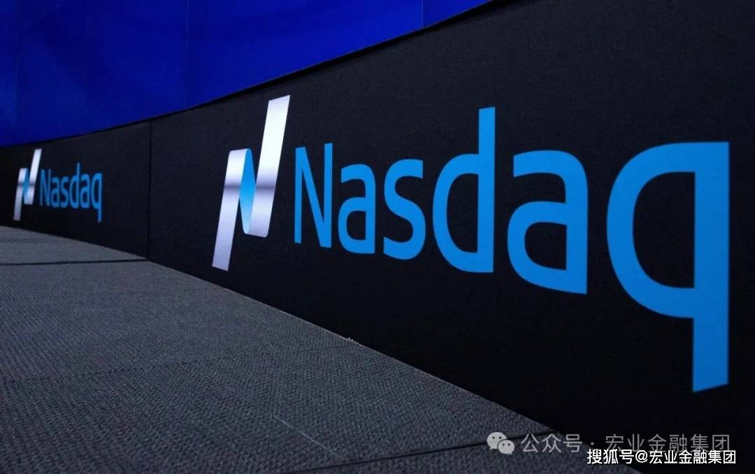 刚刚丨纳斯达克拟修改小型IPO和中国企业上市规则!