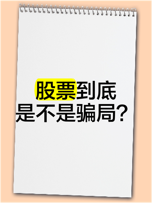 中某资本股票群原始股 IPO 骗局？陈老师王老师力推的 “高收益”，多地投资者直呼上当