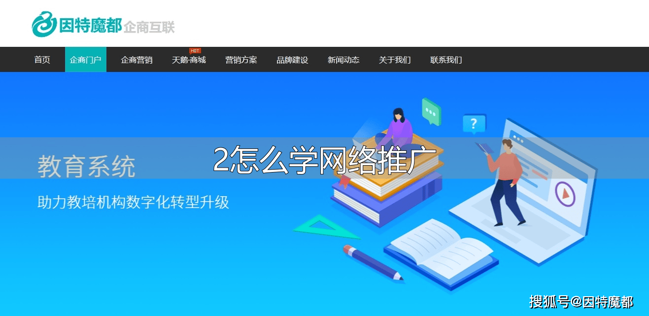 网络推广怎么学,新手入门指南与基础知识详解