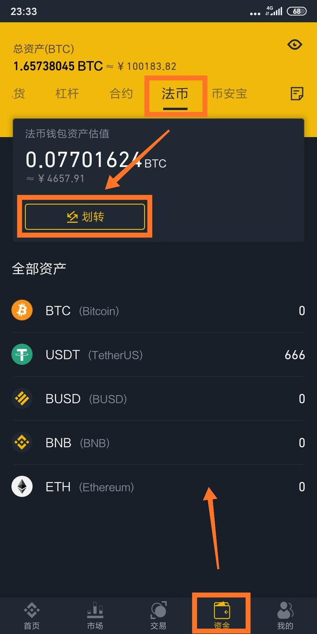 比特币app(免费挖比特币app)
