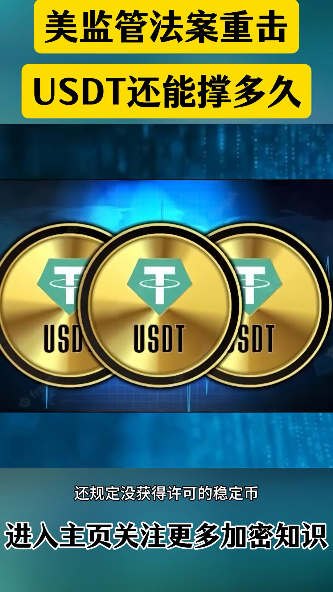 USDT交易APP下载(usdt交易app下载官网)