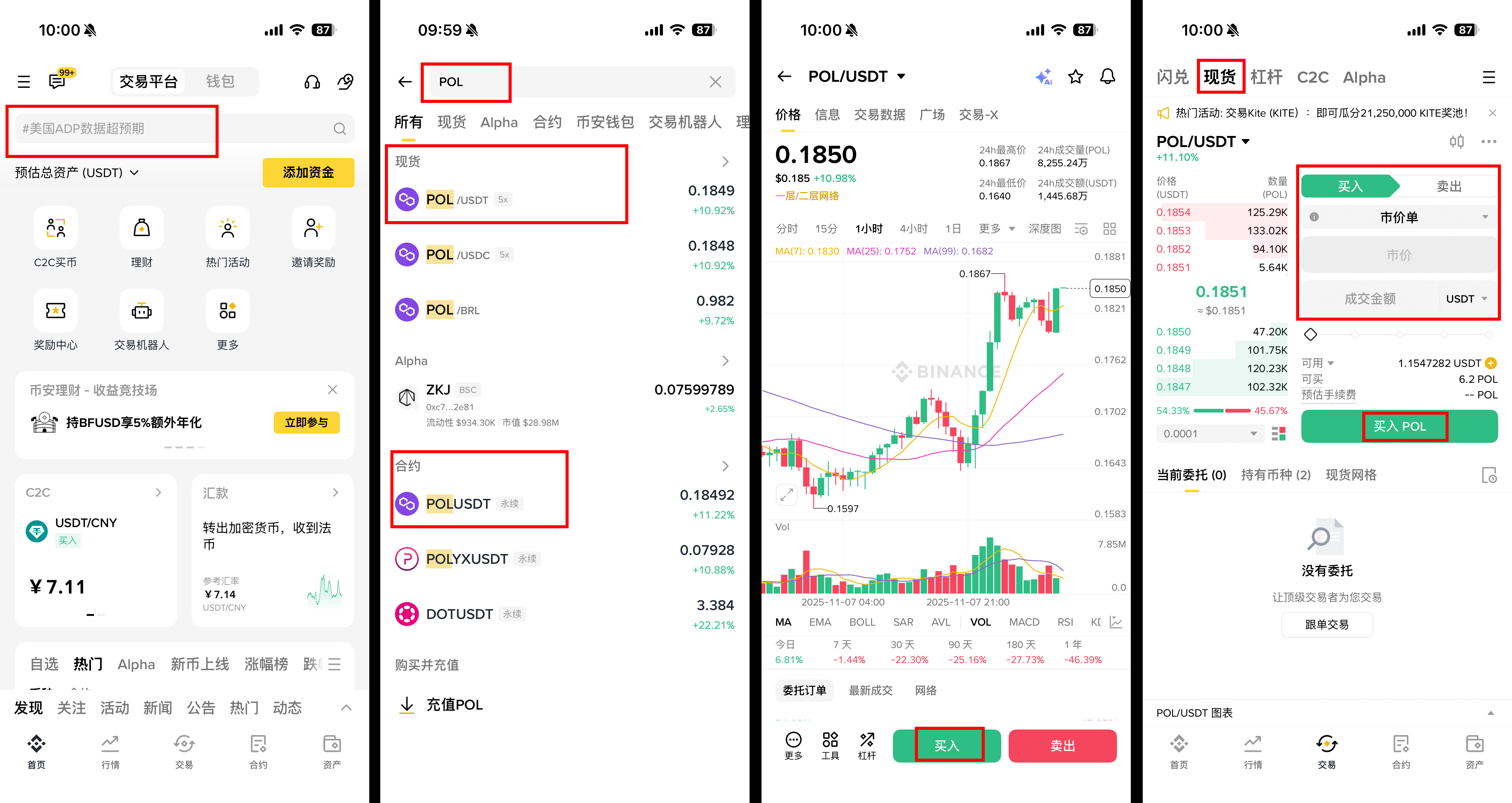 币安交易APP下载(币币交易app下载安卓)