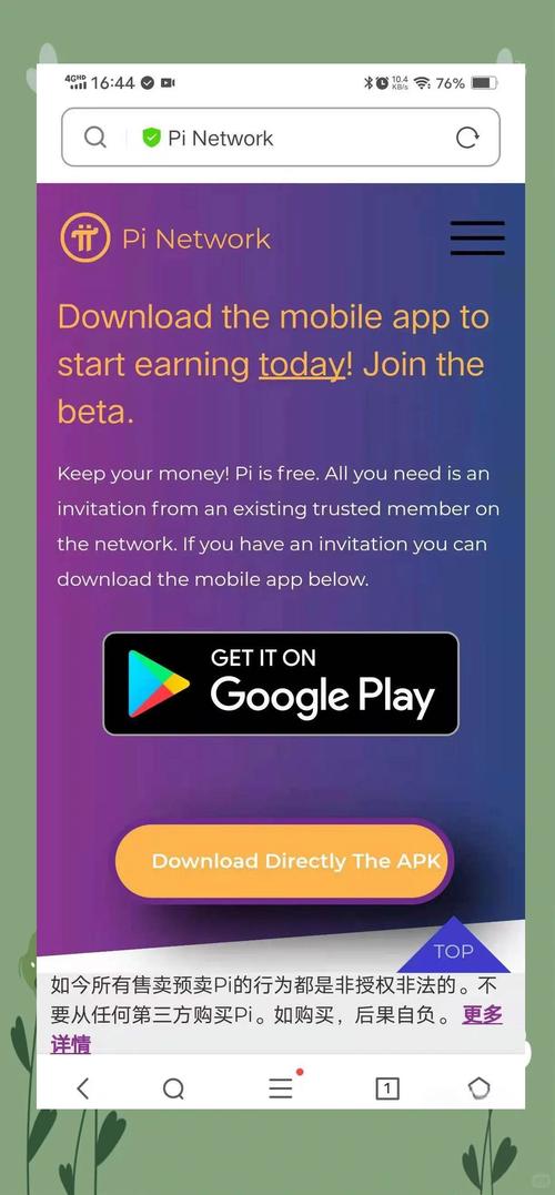 比特现金交易APP下载(比特现金交易app下载苹果版)